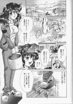 Page 81 of Kankin Reijou