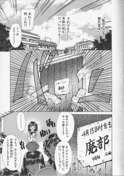 Page 91 of Kankin Reijou