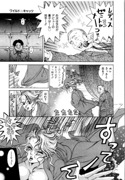 Page 104 of Wild Cats