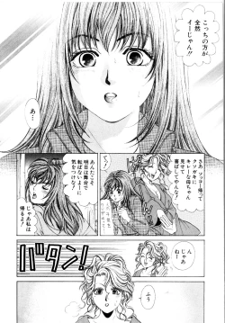 Page 109 of Wild Cats