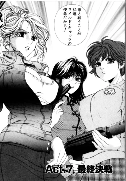 Page 143 of Wild Cats