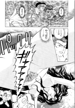 Page 68 of Wild Cats