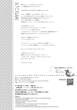 Page 23 of Offsan wa Gaman ga Dekinai 2