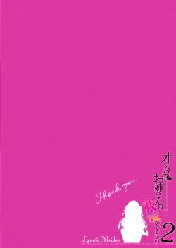 Page 24 of Offsan wa Gaman ga Dekinai 2