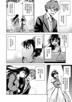 Page 6 of Omoide Wa Yogosareru