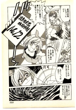 Page 105 of Kira ga Iku