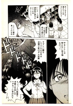 Page 111 of Kira ga Iku