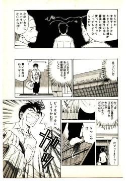 Page 115 of Kira ga Iku