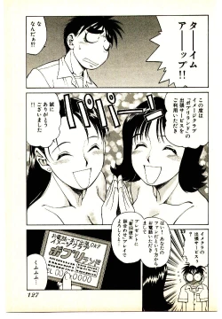 Page 129 of Kira ga Iku