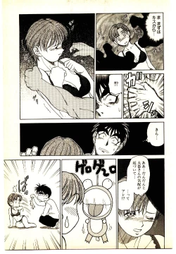 Page 147 of Kira ga Iku