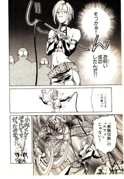 Page 170 of Kira ga Iku