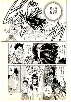 Page 179 of Kira ga Iku