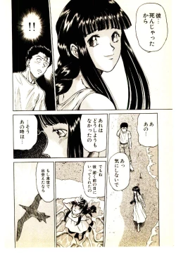 Page 182 of Kira ga Iku