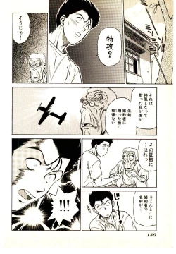 Page 188 of Kira ga Iku