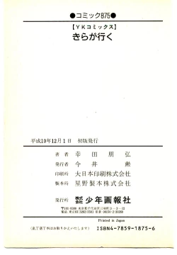 Page 193 of Kira ga Iku