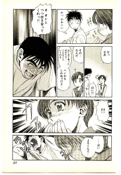 Page 23 of Kira ga Iku