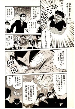 Page 28 of Kira ga Iku