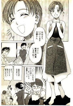 Page 33 of Kira ga Iku