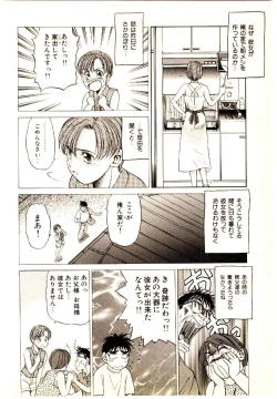 Page 34 of Kira ga Iku