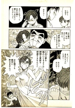 Page 51 of Kira ga Iku