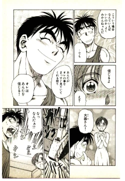 Page 55 of Kira ga Iku