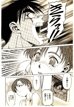 Page 58 of Kira ga Iku