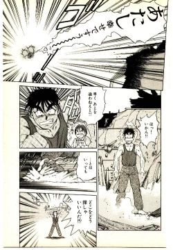 Page 59 of Kira ga Iku