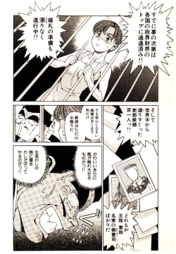 Page 64 of Kira ga Iku