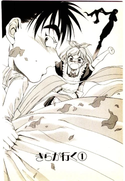 Page 6 of Kira ga Iku