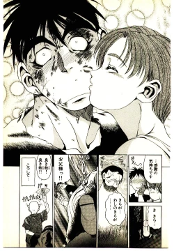 Page 75 of Kira ga Iku