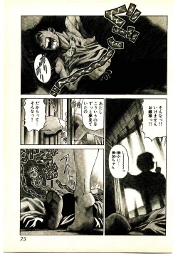 Page 77 of Kira ga Iku