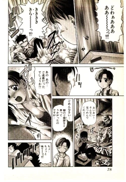 Page 80 of Kira ga Iku