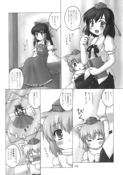 Page 5 of Fuujin Hishou Re・ACT