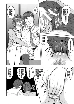 Page 15 of Ritsuko to Shokuba de...