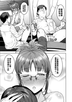 Page 30 of Ritsuko to Shokuba de...