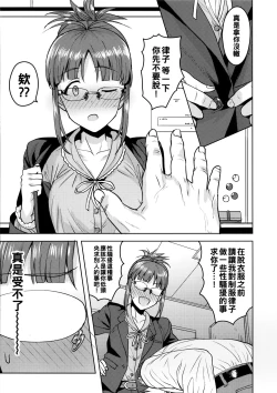 Page 6 of Ritsuko to Shokuba de...