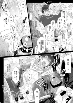 Page 4 of Dochi Kano | 谁是女友