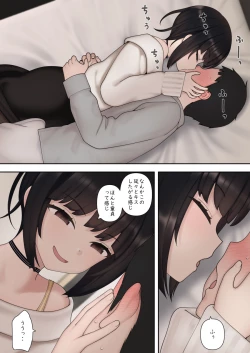 Page 26 of したたか後輩ちゃんに搾られまくって結婚するまでのお話