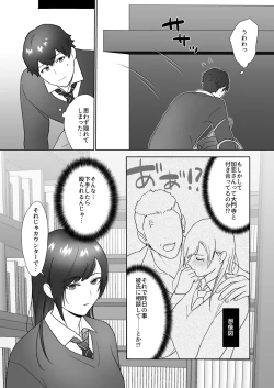 Page 18 of Tosho Iin no Karen-san