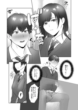 Page 7 of Tosho Iin no Karen-san