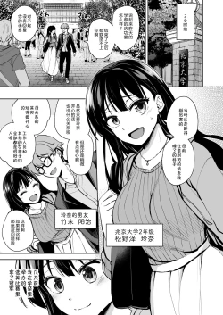 Page 5 of Omoide Wa Yogosareru