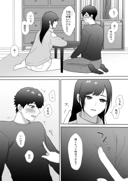Page 12 of Tosho Iin no Karen-san 2