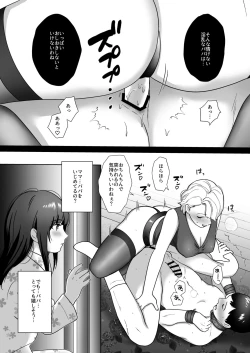 Page 4 of Tosho Iin no Karen-san 2