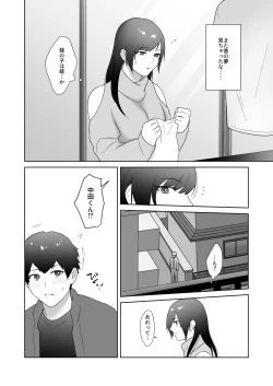 Page 8 of Tosho Iin no Karen-san 2