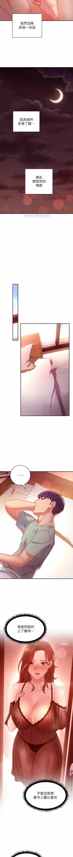 Page 10 of 我媽媽的朋友 61manhwas-raw