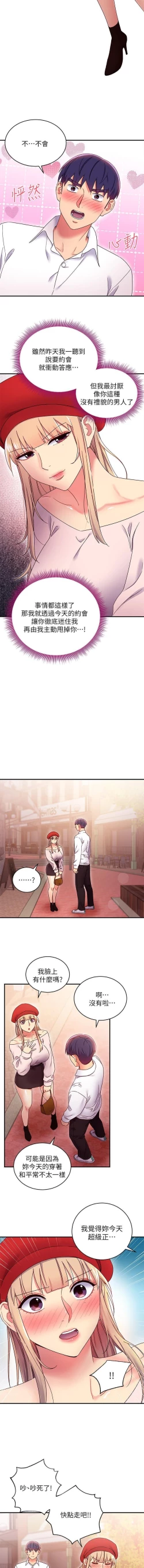 Page 113 of 我媽媽的朋友 61manhwas-raw