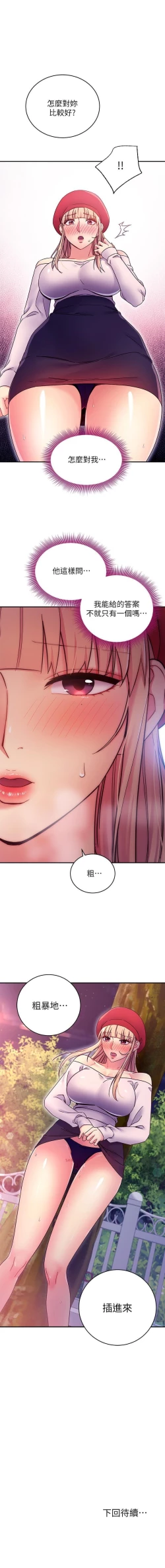 Page 133 of 我媽媽的朋友 61manhwas-raw