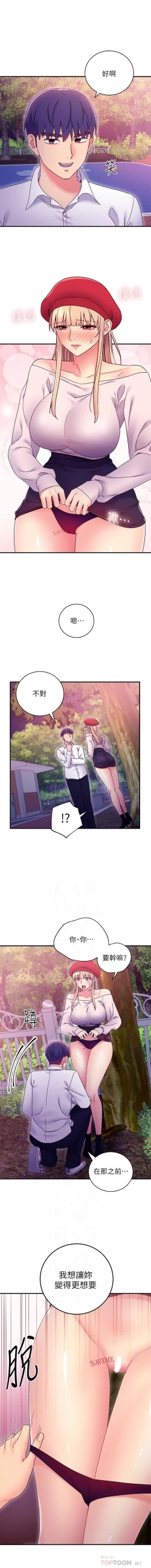 Page 135 of 我媽媽的朋友 61manhwas-raw