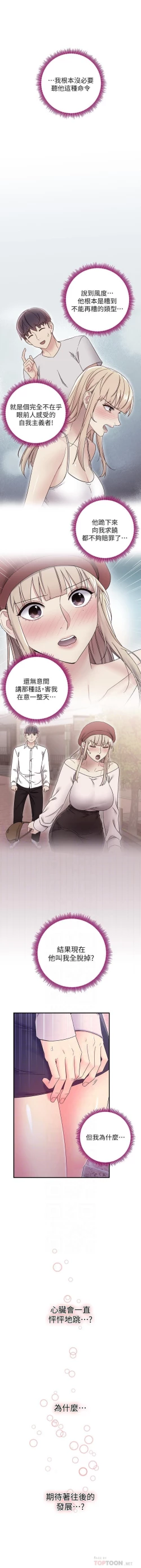 Page 141 of 我媽媽的朋友 61manhwas-raw