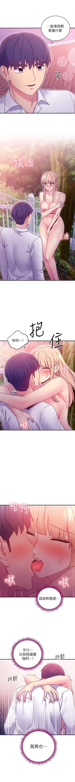 Page 144 of 我媽媽的朋友 61manhwas-raw